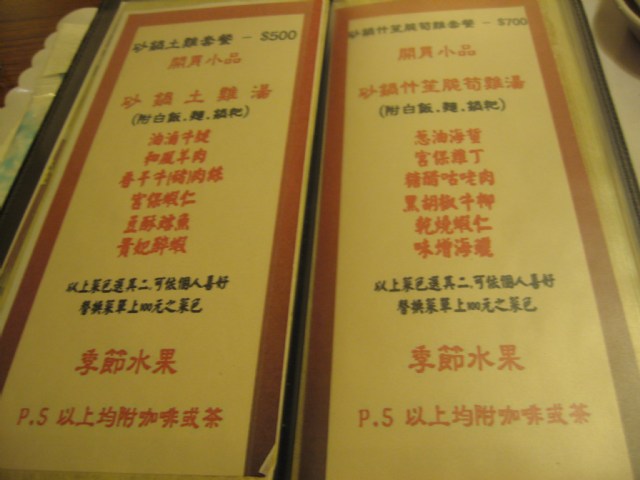 雞窩