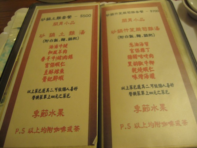 雞窩