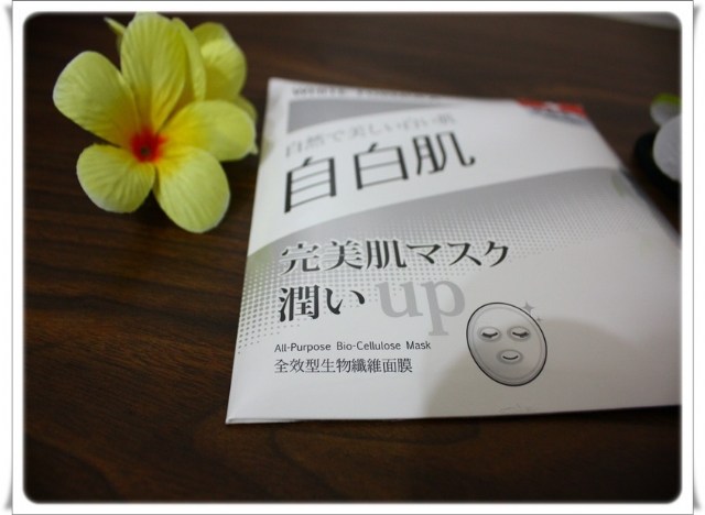 自白肌 潤澤修護 全效型生物纖維面膜
