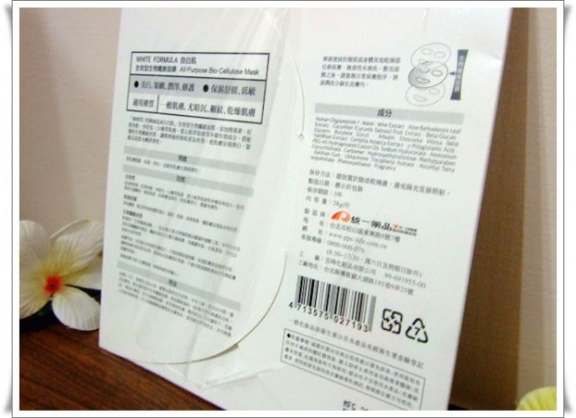 自白肌 潤澤修護 全效型生物纖維面膜