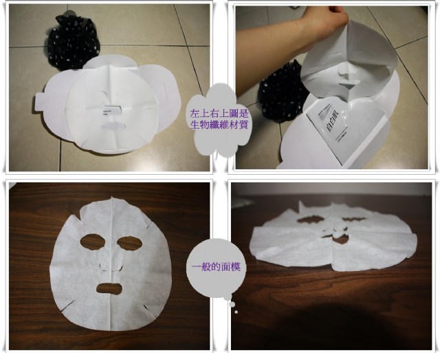 自白肌 潤澤修護 全效型生物纖維面膜