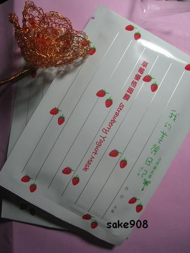 我的美麗日記~草莓優格面膜