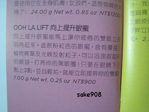 Benefit向上提升眼蜜