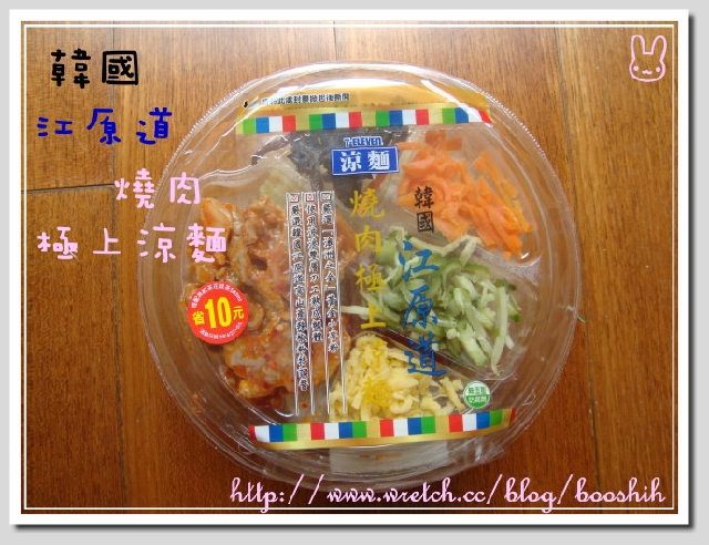 韓國江原道燒肉極上涼麵好吃!!!