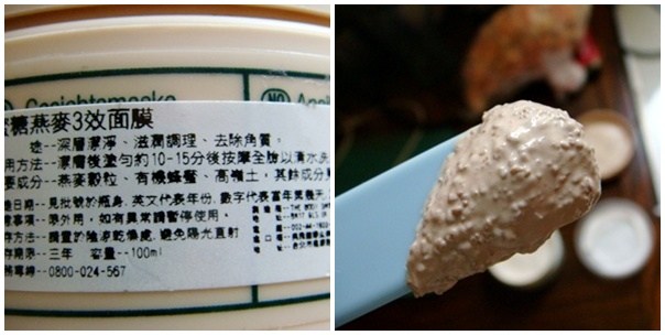 美體小舖 the body shop 蜜糖燕麥面膜&蘆薈面膜