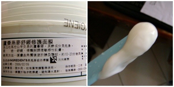 美體小舖 the body shop 蜜糖燕麥面膜&蘆薈面膜
