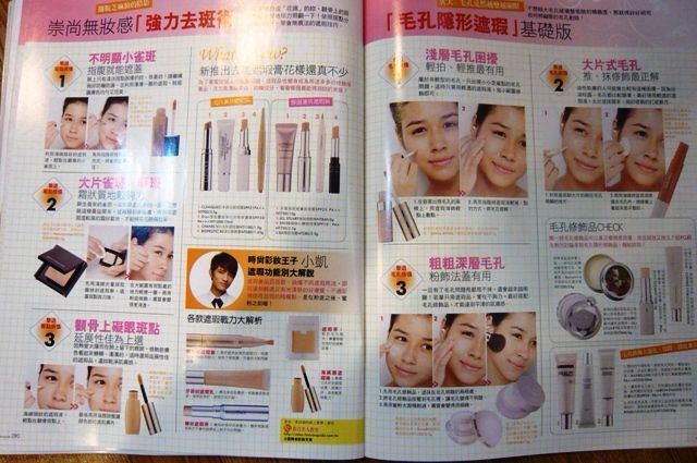 春漾。FG 四月號美妝誌