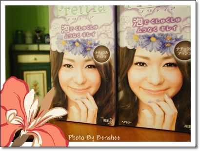 ▋花王Prettia染髮劑。自然亞麻 ▋