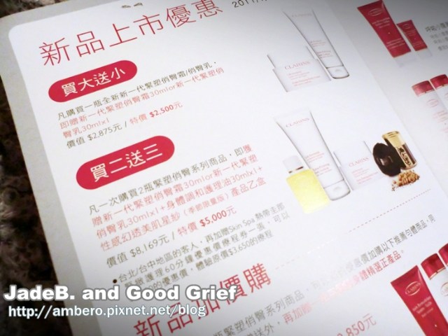 【新入】克蘭詩性感幻透美肌星紗+新一代緊塑翹臀霜雙瓶組,以及其他。