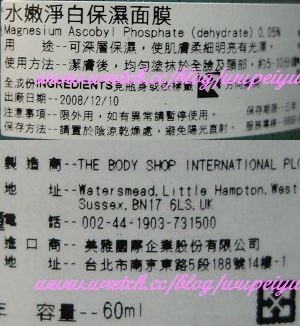 The Body Shop 藍玉米&amp;amp;amp;amp;amp;amp;amp;amp;amp;amp;amp;amp;水嫩淨白面膜