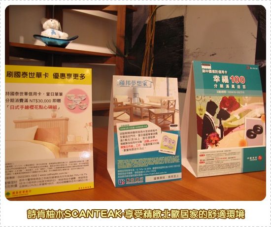 連林志玲都愛上它-詩肯柚木家具讓你享受北歐風格的居家溫暖