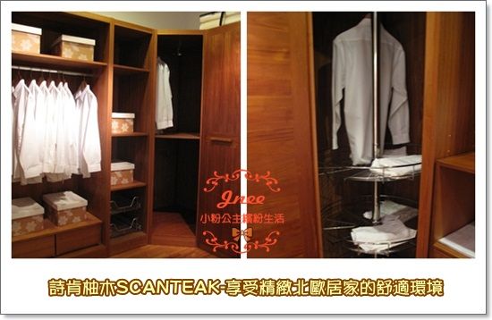 連林志玲都愛上它-詩肯柚木家具讓你享受北歐風格的居家溫暖
