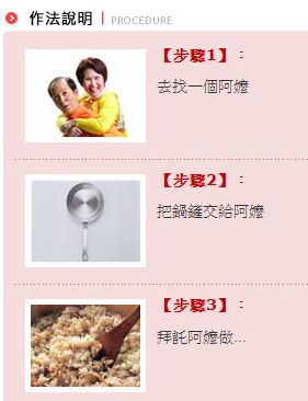 (好笑)好吃的阿嬤ㄟ滷肉飯食譜