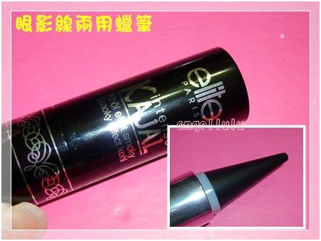 一整個暈開的elite ..囧