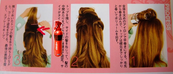 公主系列蓬鬆髮型X Schwarzkopf