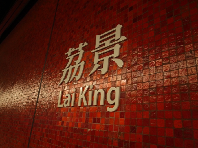 人在香港身不由己 day 2