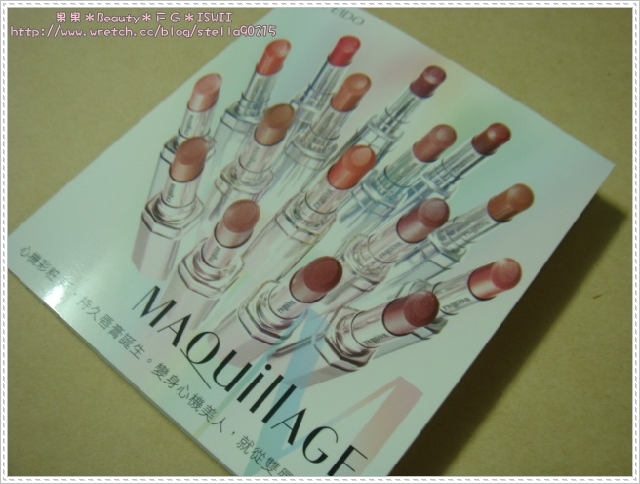 *色卡*SHISEIDO MAQuillAGE水光、恆色誘唇膏色卡