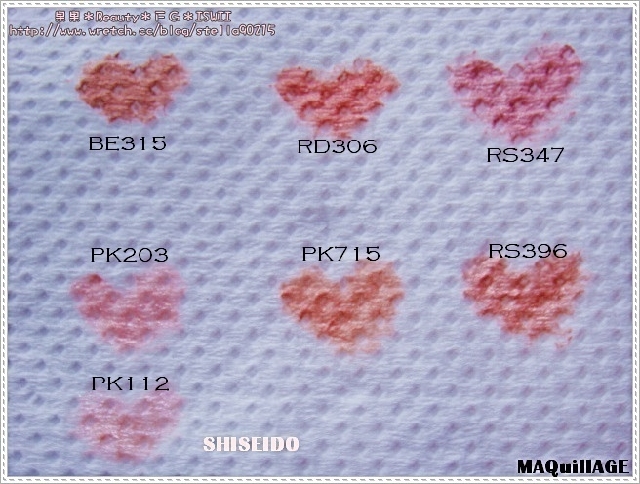 *色卡*SHISEIDO MAQuillAGE水光、恆色誘唇膏色卡