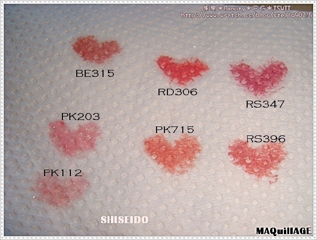 *色卡*SHISEIDO MAQuillAGE水光、恆色誘唇膏色卡