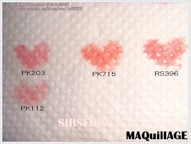 *色卡*SHISEIDO MAQuillAGE水光、恆色誘唇膏色卡