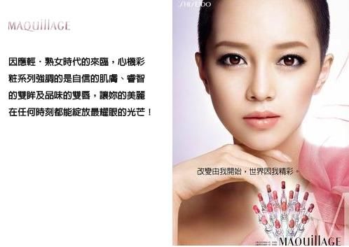 *色卡*SHISEIDO MAQuillAGE水光、恆色誘唇膏色卡