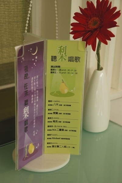 文化城裡咖啡香 V 梨子咖啡