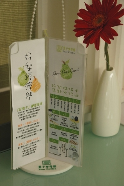 文化城裡咖啡香 V 梨子咖啡