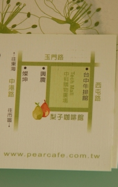 文化城裡咖啡香 V 梨子咖啡