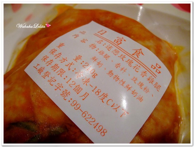 【團購】簡餐工場(玫瑰花香嫩烤雞腿)