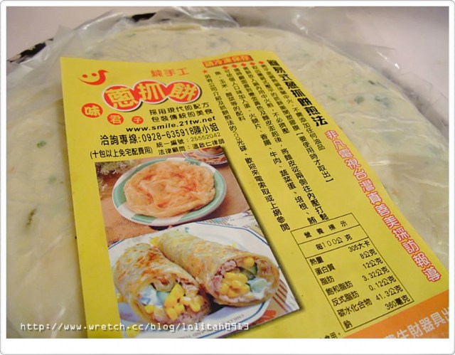 【試吃】愈嚼餅香愈有味「味君子蔥抓餅」