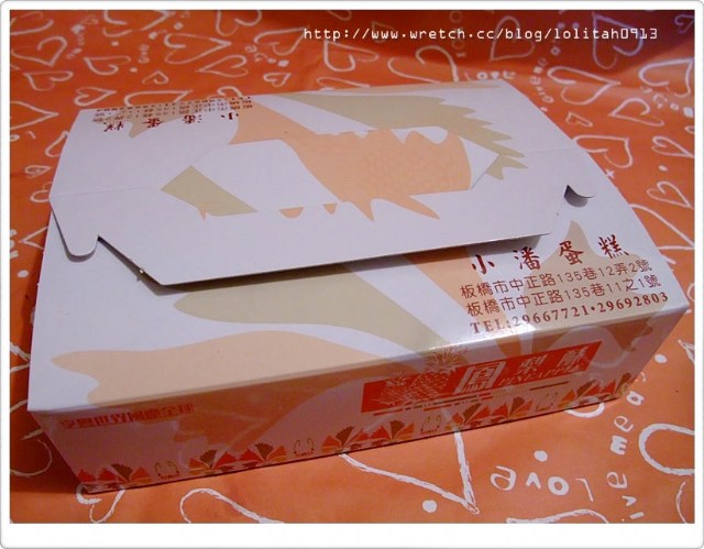 【食記】蛋黃酥+鳳梨酥,一次就有雙重享受∼小潘蛋糕