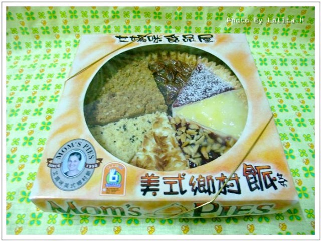 【甜點】餡料大大滿足、口味又好多的甜派《艾媽咪美式鄉村派》