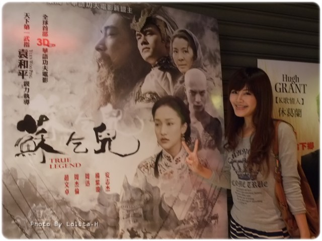 【電影】震撼刺激的3D武打動作《蘇乞兒》電影首映