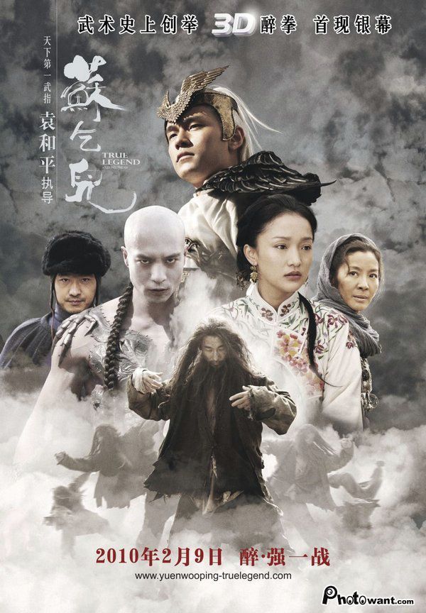 【電影】震撼刺激的3D武打動作《蘇乞兒》電影首映