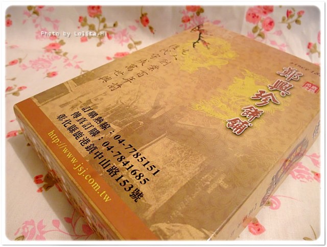 【♥食記】鹿港在地人推薦的百年餅舖