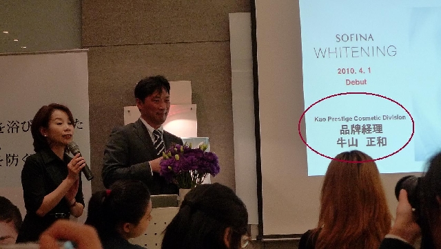 sofina新上市美白產品發表會
