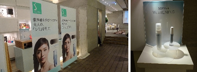 sofina新上市美白產品發表會
