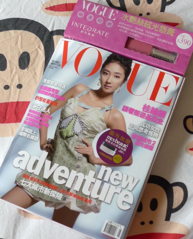 vogue五月號這次送的是INTEGRATE唇膏正貨!!!