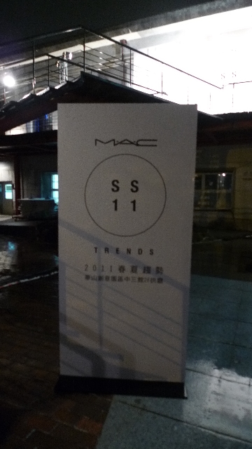 {L}MAC2011春夏彩妝趴~華山文藝中心現身!