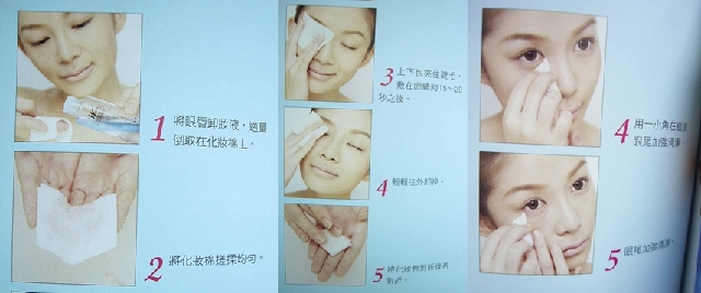 【試用】Wee’p深層潔晶眼唇卸妝液