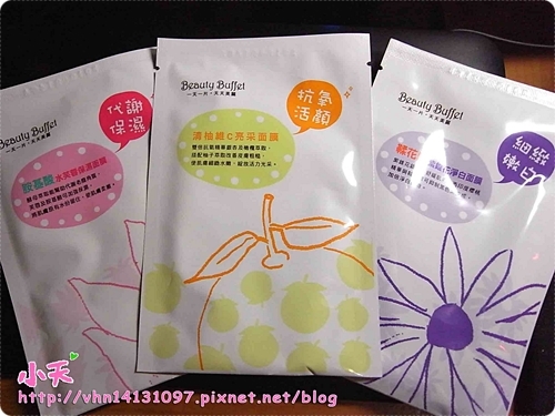 【試用】天天美麗面膜,天天敷天天美麗!