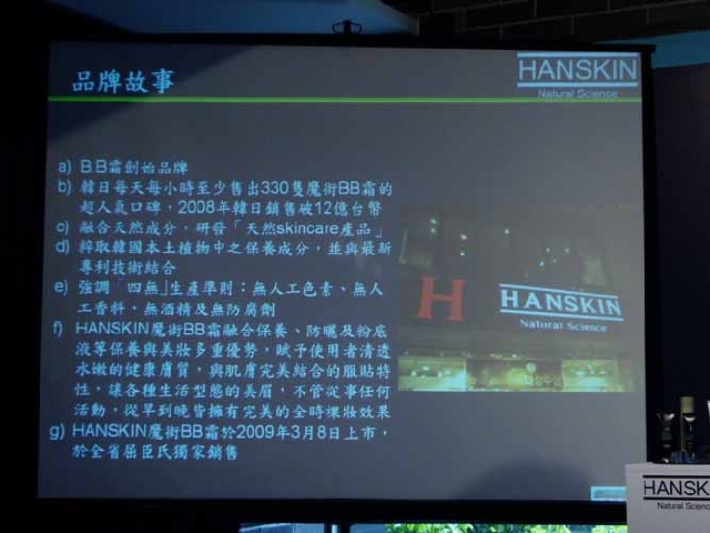 【活動】「HANSIKN新品體驗會」