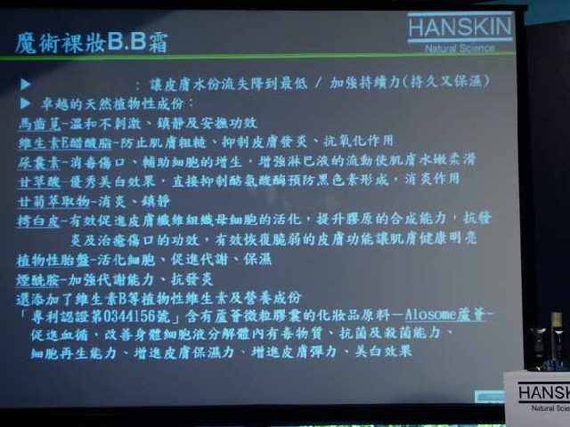 【活動】「HANSIKN新品體驗會」