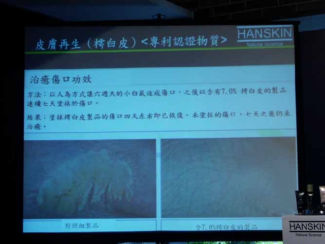 【活動】「HANSIKN新品體驗會」