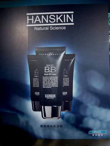 【活動】「HANSIKN新品體驗會」