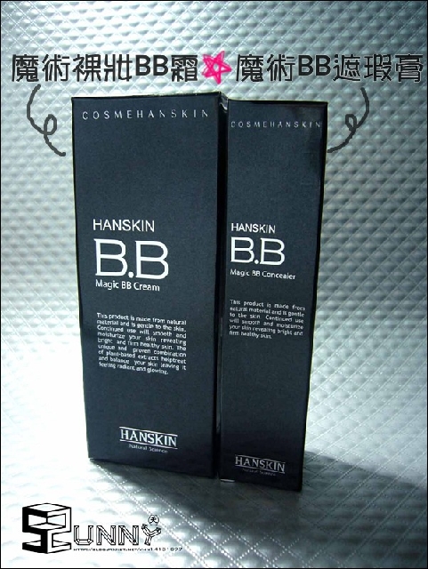 【試用】HANSKIN BB霜快速上妝法