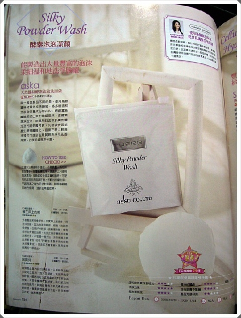 ☆★ 粉粉嫩嫩的FG美妝四月號新鮮出爐 ☆★