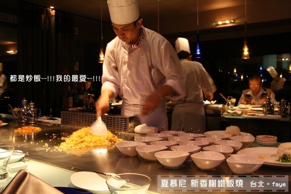 4.18。高檔鐵板燒【夏慕尼】佳佳的生日宴熱身