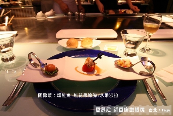 4.18。高檔鐵板燒【夏慕尼】佳佳的生日宴熱身