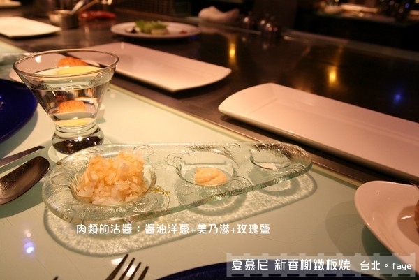 4.18。高檔鐵板燒【夏慕尼】佳佳的生日宴熱身